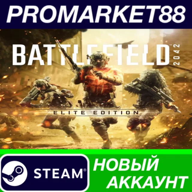 ✅ Battlefield 2042 Elite Edition Steam АККАУНТ +ПОЧТА