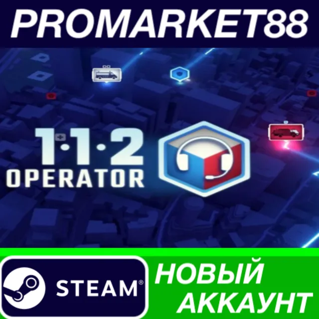 ✅ 112 Operator Steam АККАУНТ НОВЫЙ +ПОЧТА🟢