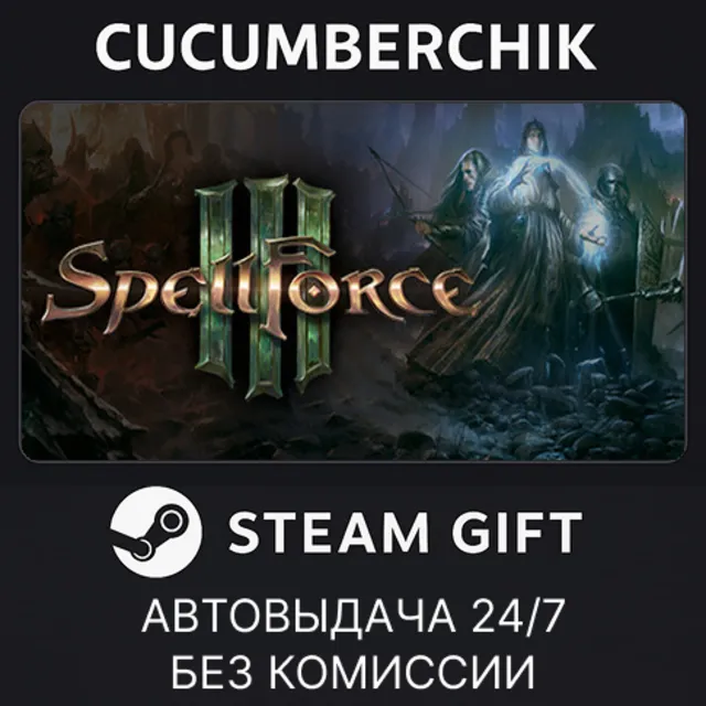 SpellForce 3 Reforced✅STEAM GIFT AUTO✅RU+МИР