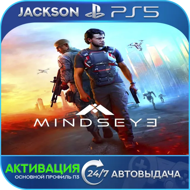 MindsEye (PS5) ENG | Активация✅