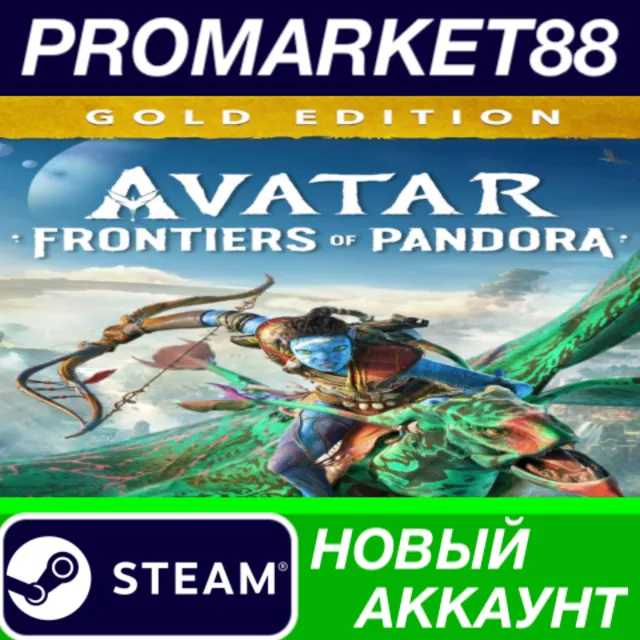 ✅ Avatar: Frontiers of Pandora Gold Edition Steam АККАУ