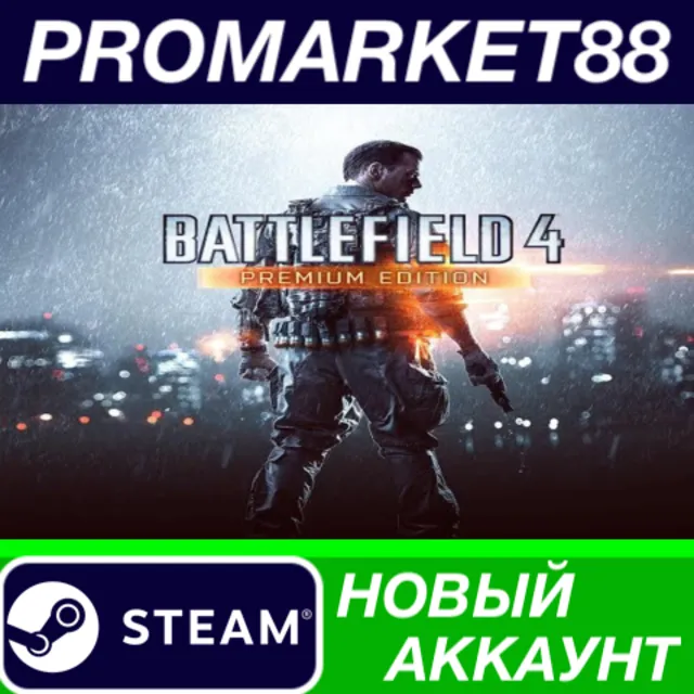 ✅ Battlefield 4 Premium Edition Steam АККАУНТ +ПОЧТА