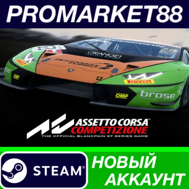 ✅ Assetto Corsa Competizione Steam АККАУНТ +ПОЧТА🟢