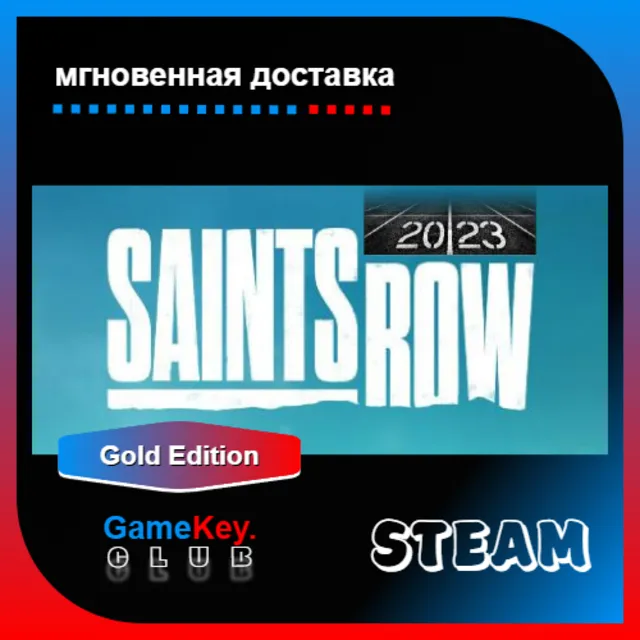 Saints Row Gold Edition (2023) | Steam | Offline