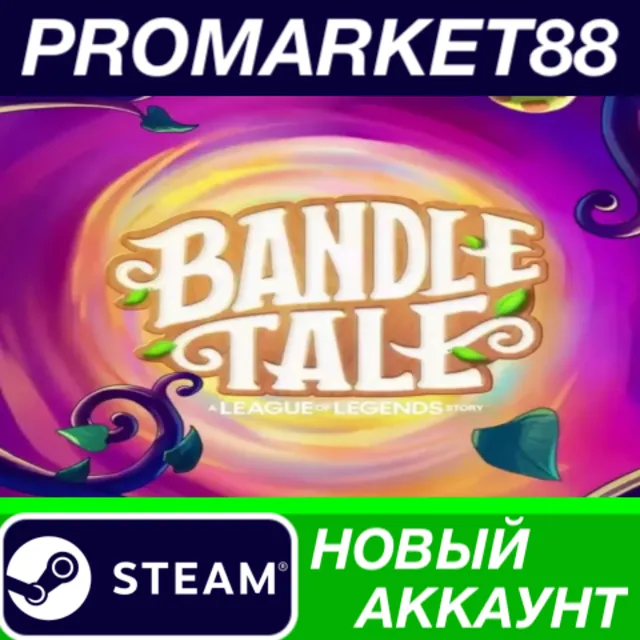 ✅ Bandle Tale: A League of Legends Story Steam АККАУНТ