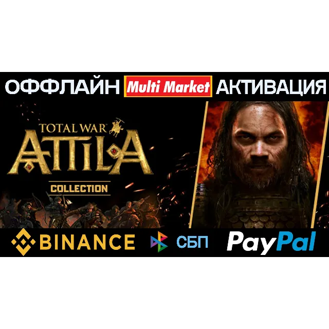 Total War Attila Collection STEAM 🅿️ 𝗣𝐀𝐘𝗣𝐀𝐋