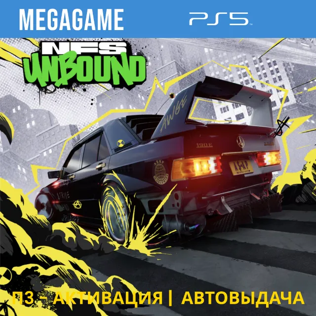 Need for Speed: Unbound (PS5/ENG) П3-Активация