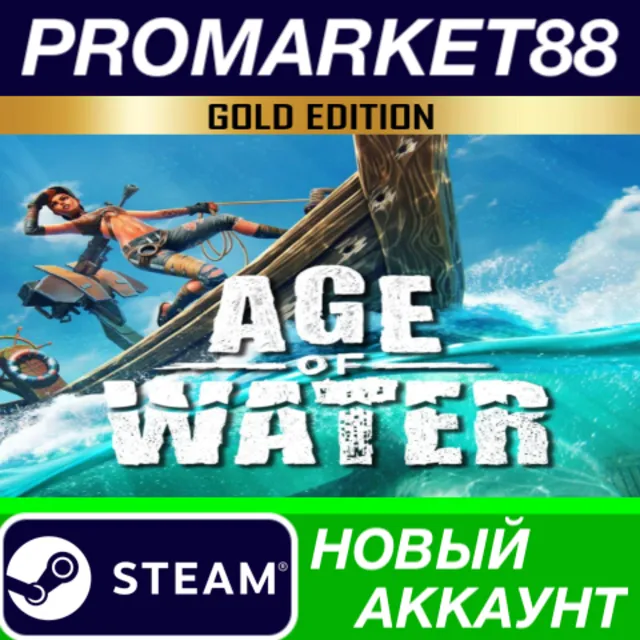 ✅ Age of Water Gold Edition Steam АККАУНТ +ПОЧТА🟢