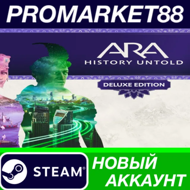 ✅ Ara: History Untold Deluxe Edition Steam АККАУНТ