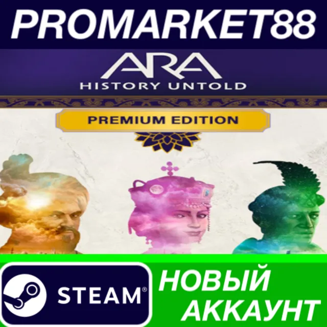 ✅ Ara: History Untold Premium Edition Steam АККАУНТ