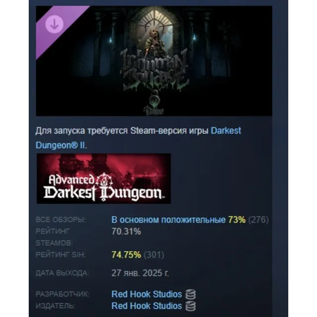 Darkest Dungeon II - Inhuman Bondage DLC AUTODELIVERY STEAM РОССИЯ