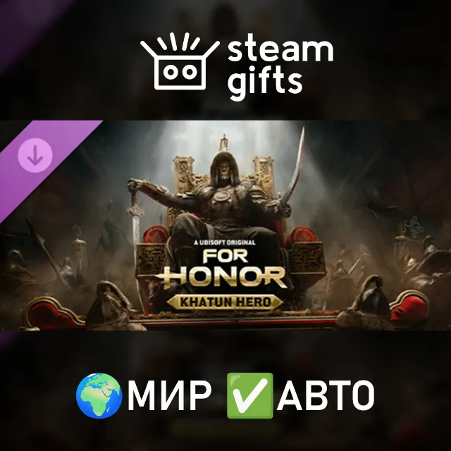 DLC For Honor Khatun Mongolian Hero МИР АВТО