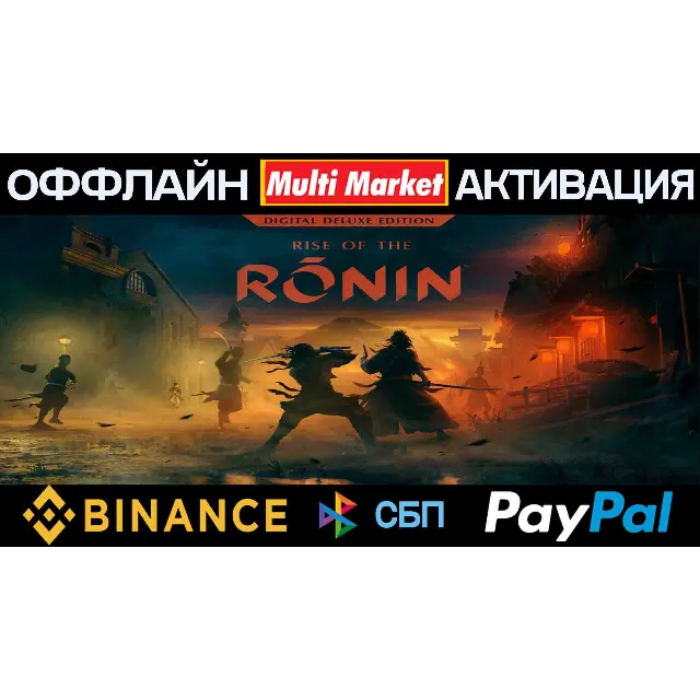 RISE OF THE RONIN STEAM+ВСЕ DLC 🅿️ 𝗣𝐀𝐘𝗣𝐀𝐋
