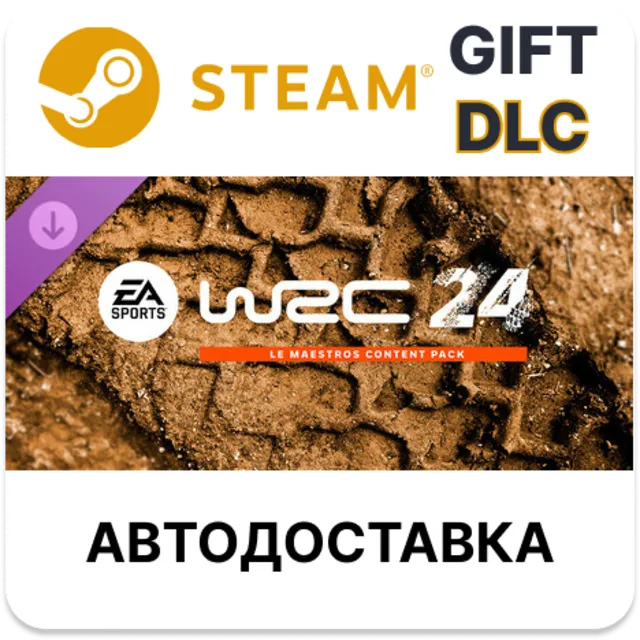 EA SPORTS WRC 24 — набор контента Le Maestros STEAM DLC RU KZ UA BY TR AR СНГ
