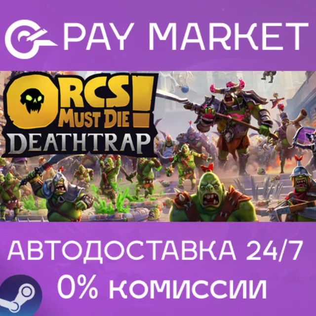 ⚡️ Orcs Must Die! Deathtrap| АВТОДОСТАВКА RU Steam Gift
