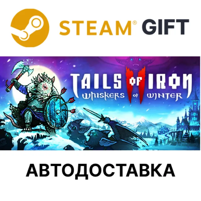 ✅Tails of Iron 2: Whiskers of Winter🎁Steam🌐АВТО