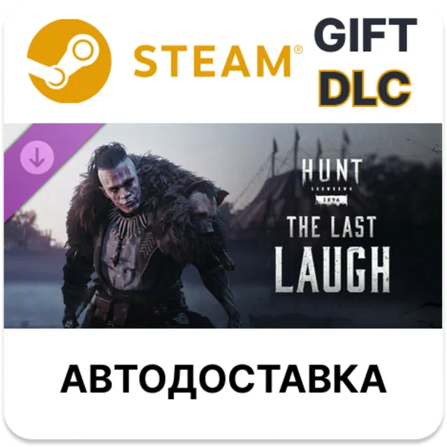 ✅Hunt: Showdown 1896 - The Last Laugh🎁Steam🌐АВТО