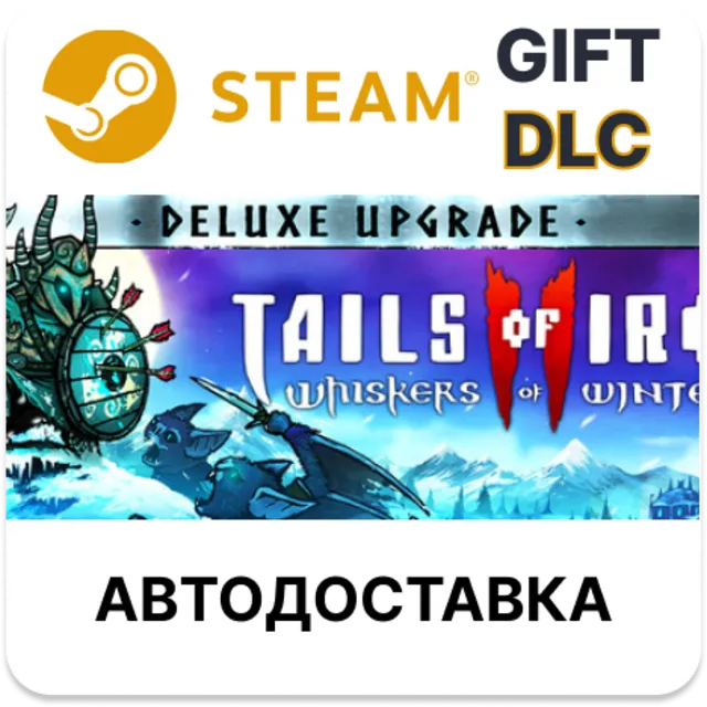 ✅Tails of Iron 2: Whiskers of Winter - Deluxe Upgrade🎁