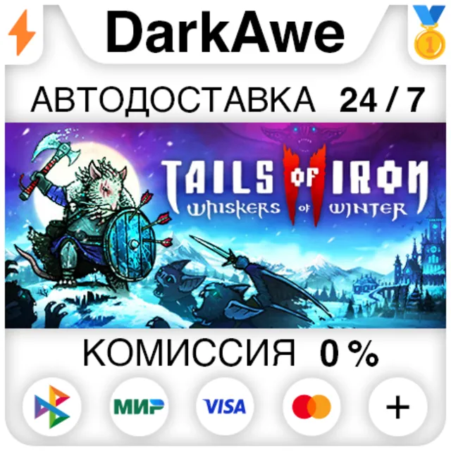 Tails of Iron 2: Whiskers of Winter +ВЫБОР STEAM⚡️