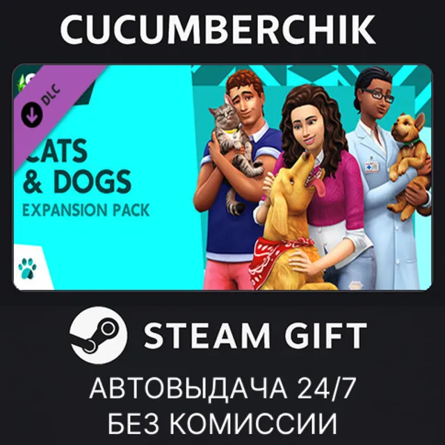The Sims™ 4 Cats &amp; Dogs✅STEAM GIFT AUTO✅RU+МИР
