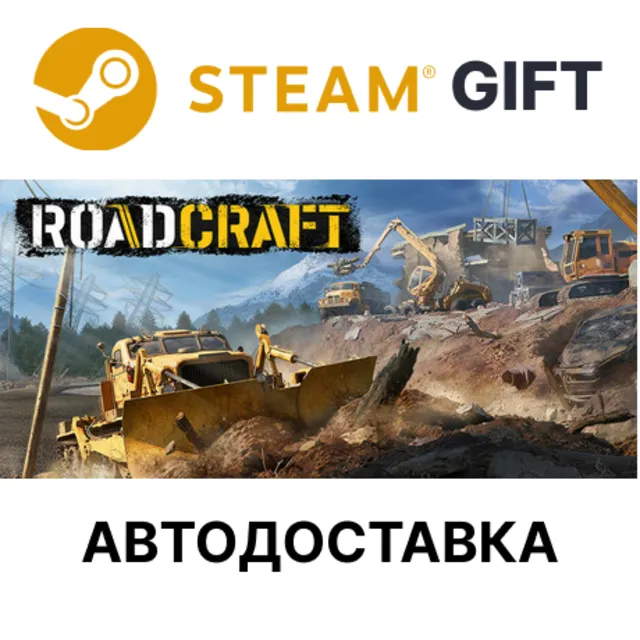 ✅RoadCraft - Standard Edition 🎁Steam🌐АВТО