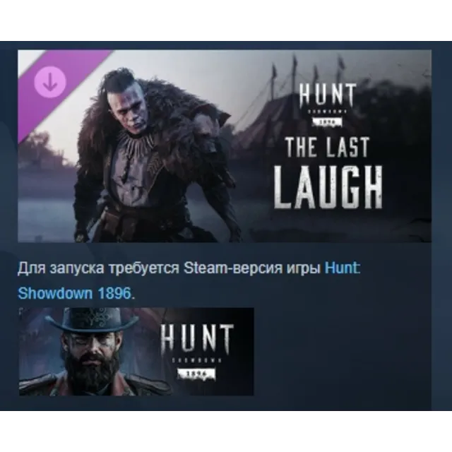 Hunt: Showdown 1896 - The Last Laugh DLC АВТОДОСТАВКА STEAM РОССИЯ