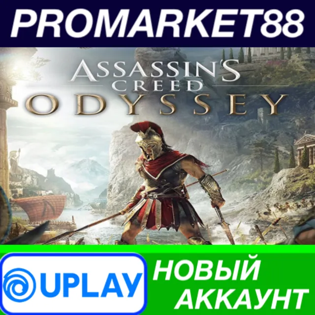 ✅ Assassin's Creed Odyssey Ubisoft Connect АККАУНТ