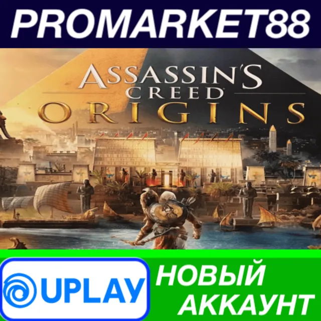 ✅ Assassin's Creed: Origins Ubisoft Connect АККАУНТ