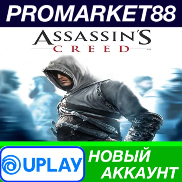 ✅ Assassin's Creed Ubisoft Connect АККАУНТ +ПОЧТА🟢