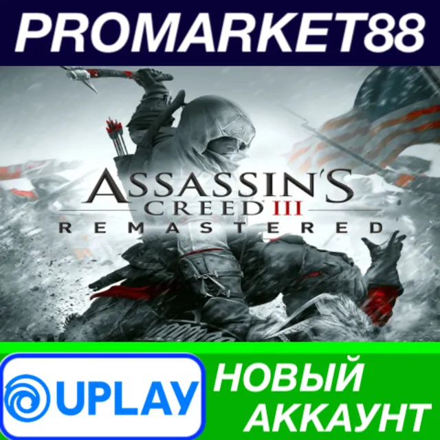 ✅ Assassin's Creed 3 Remastered Ubisoft Connect АККАУНТ