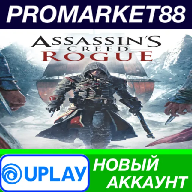 ✅ Assassin's Creed Rogue Ubisoft Connect АККАУНТ +ПОЧТА