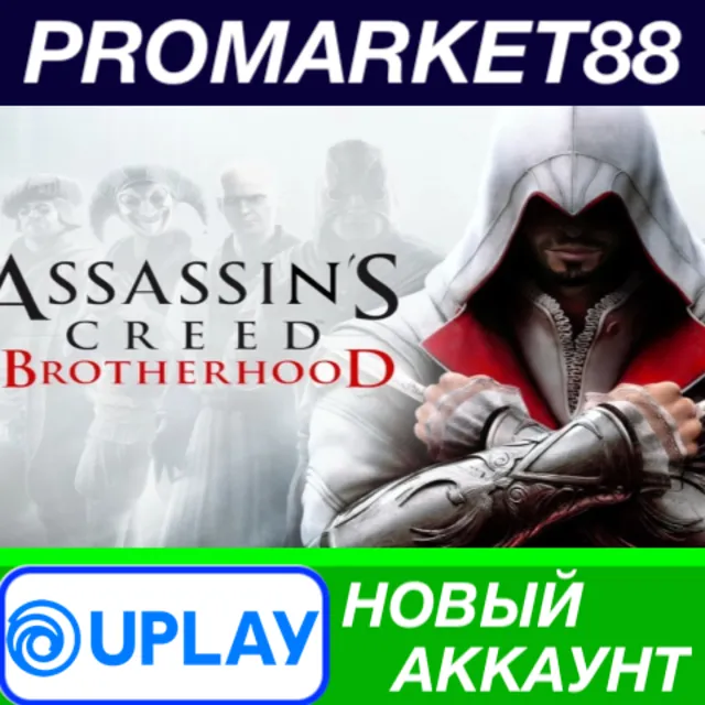 ✅ Assassin's Creed Brotherhood Ubisoft Connect АККАУНТ
