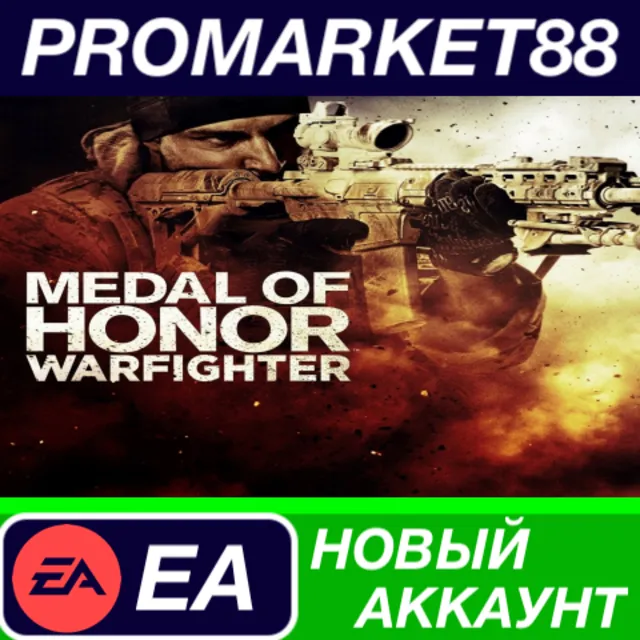 ✅ Medal of Honor: Warfighter Origin АККАУНТ +ПОЧТА🟢