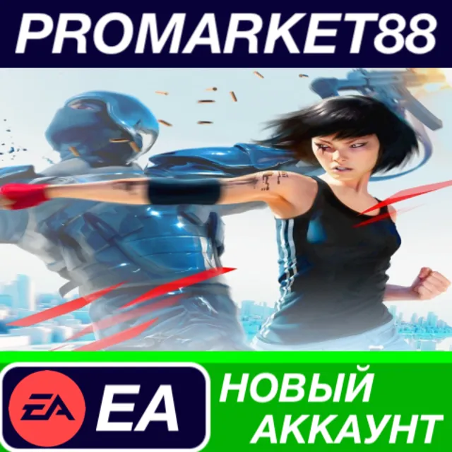 ✅ Mirror's Edge Origin АККАУНТ НОВЫЙ+ПОЧТА