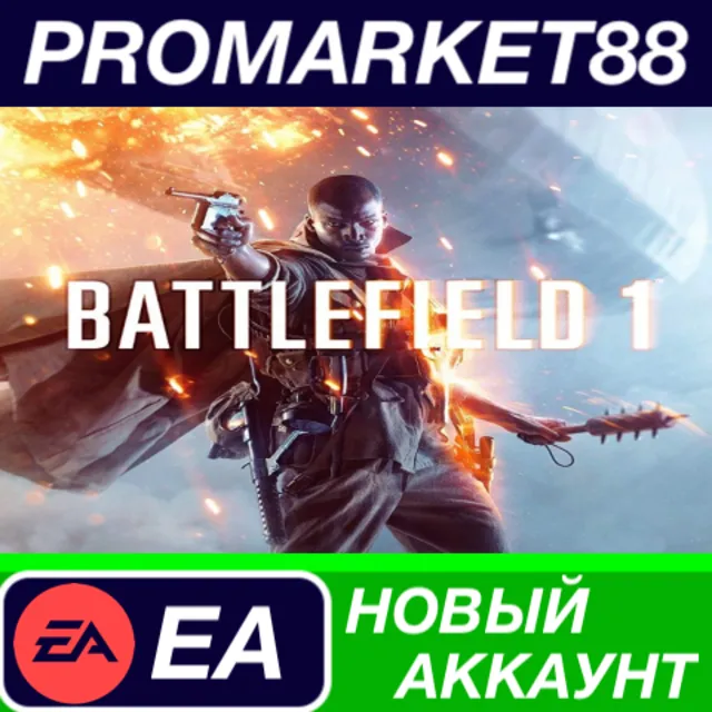 ✅ Battlefield 1 Origin АККАУНТ НОВЫЙ+ПОЧТА