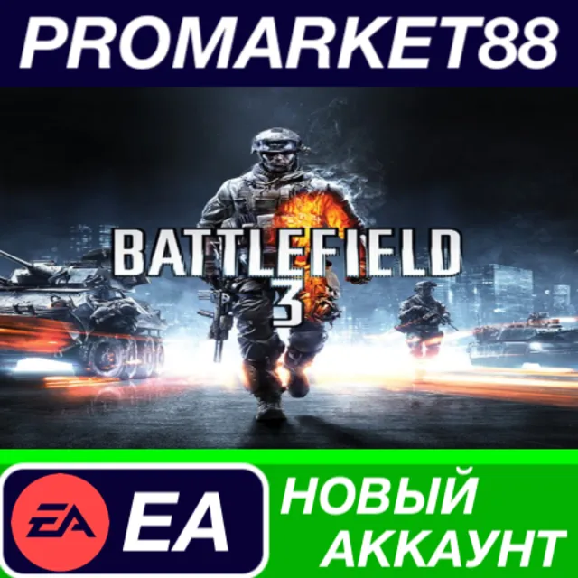 ✅ Battlefield 3 Origin АККАУНТ НОВЫЙ+ПОЧТА