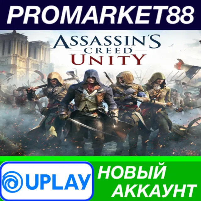 ✅ Assassin's Creed Unity Ubisoft Connect АККАУНТ +ПОЧТА