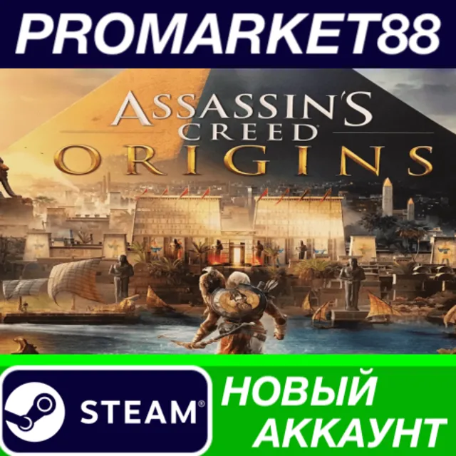 ✅ Assassin's Creed: Origins Steam АККАУНТ +ПОЧТА🟢