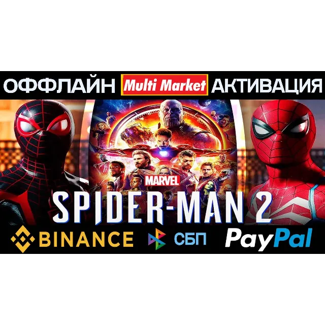 MARVEL ЧЕЛОВЕК-ПАУК 2 DELUXE STEAM 🅿️ 𝗣𝐀𝐘𝗣𝐀𝐋