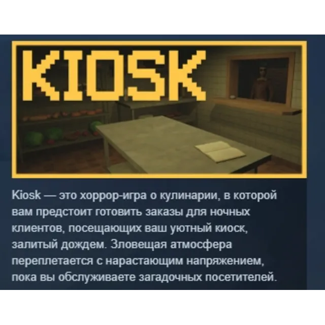 Kiosk 💎 АВТОДОСТАВКА STEAM GLOBAL МГНОВЕННО ЛИЦЕНЗИЯ