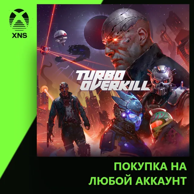 Turbo Overkill Xbox | Любой аккаунт | Выбор издания