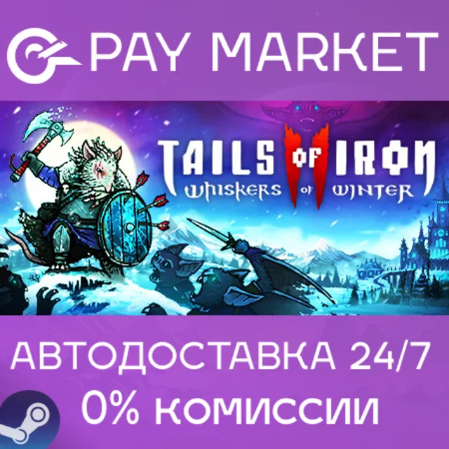 ⚡️Tails of Iron 2: Whiskers of Winter | АВТО RU Steam