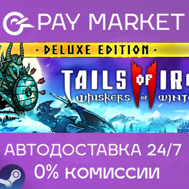 ⚡️Tails of Iron 2: Whiskers of Winter Deluxe | RU Steam