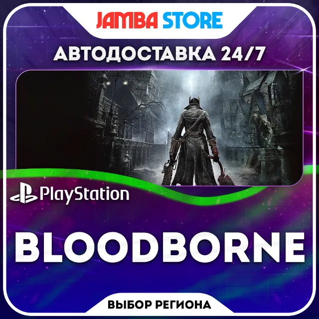 Bloodborne · PS4 · TR/UA/IN/PL/US · АВТО 24/7