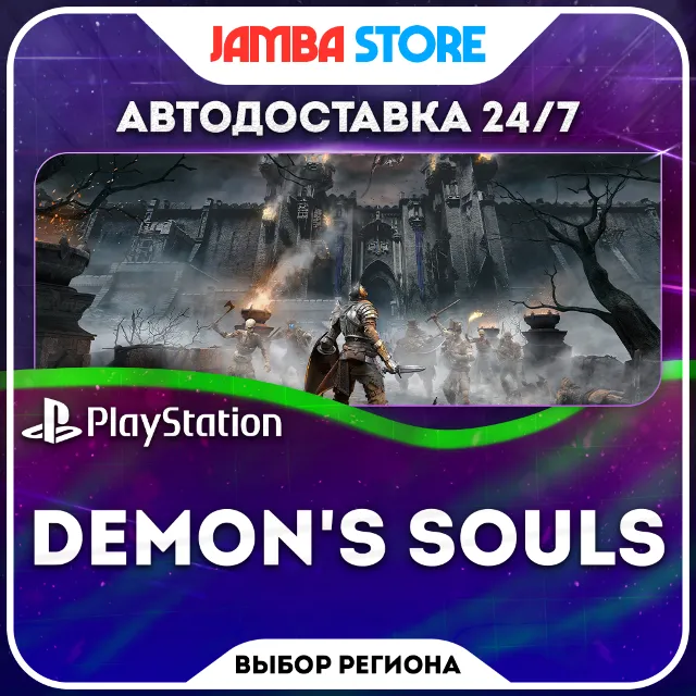 Demon's Souls · PS5 · TR/UA/IN/PL/US · АВТО 24/7