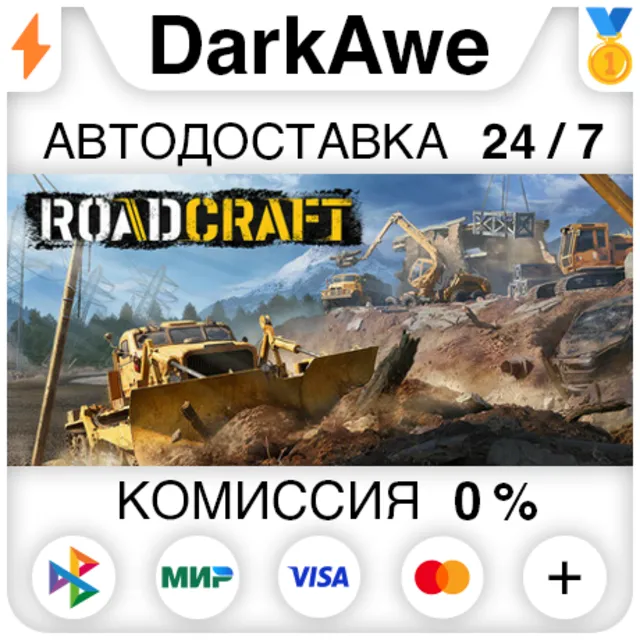 RoadCraft +ВЫБОР STEAM•RU ⚡️АВТОДОСТАВКА 💳0%