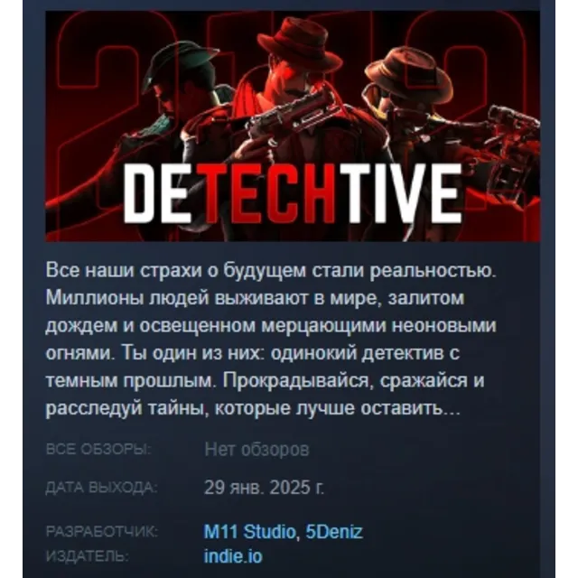 DeTechtive 2112 💎 АВТОДОСТАВКА STEAM GLOBAL МГНОВЕННО ЛИЦЕНЗИЯ