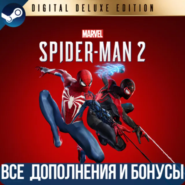 MARVEL'S SPIDER-MAN 2 DIGITAL DELUXE EDITION | ВСЕ DLC