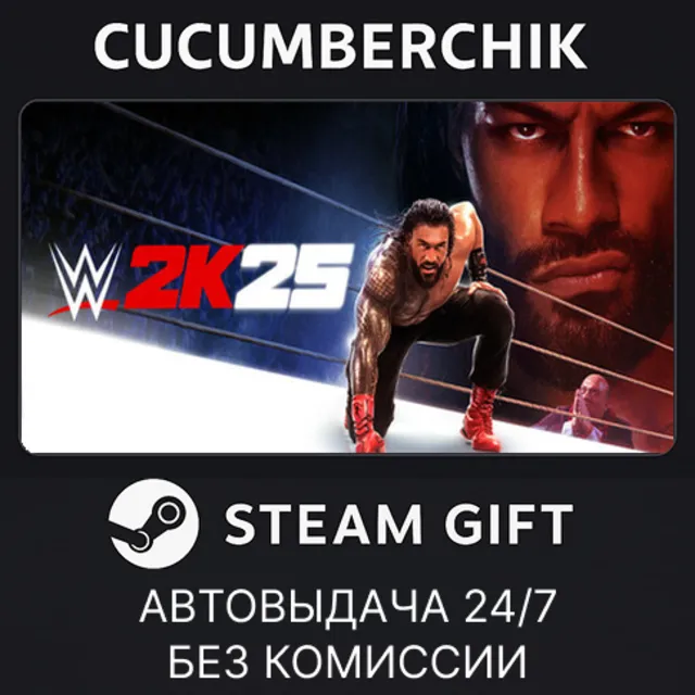 WWE 2K25✅STEAM GIFT AUTO✅KZ+МИР