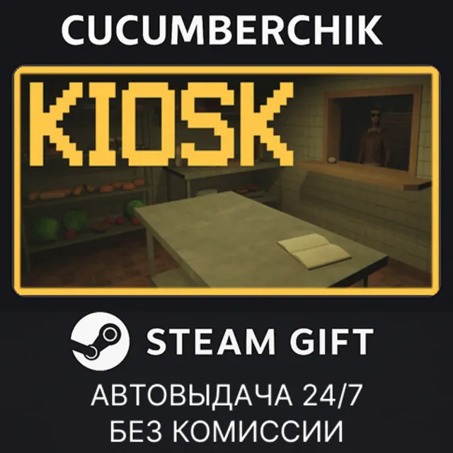 Kiosk✅STEAM GIFT AUTO✅RU+МИР